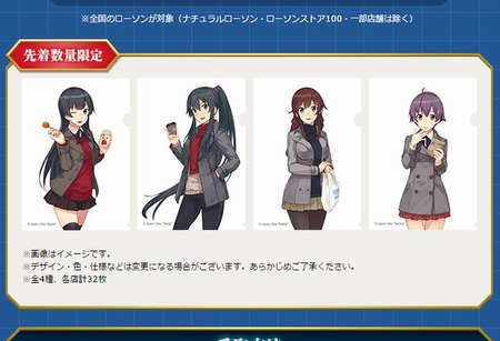 ローソン「艦これ」キャンペーンa