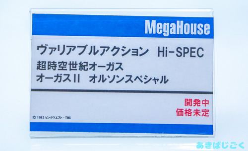 ワンフェス2016メガハウス新作フィギュア_ 33