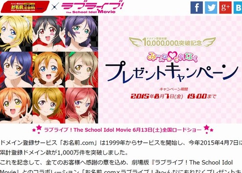 ラブライブ！