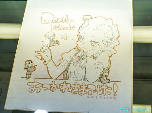 「デス・パレード」展-21