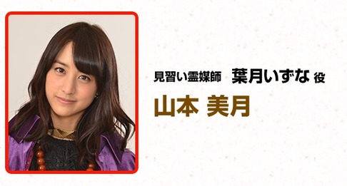 実写版「ぬ～べ～」が大惨事と話題に5