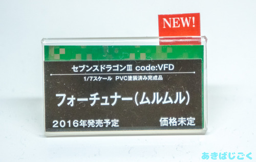 ワンフェス2016コトブキヤ新作_11