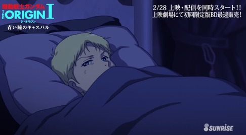「青い瞳のキャスバル」冒頭7分公開-08