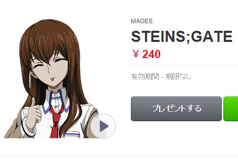 シュタインズ・ゲート