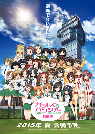 劇場版「ガルパン」新ビジュアル