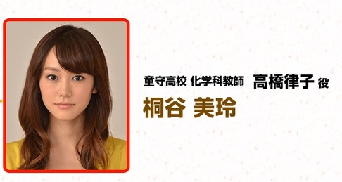 実写版「ぬ～べ～」が大惨事と話題に2