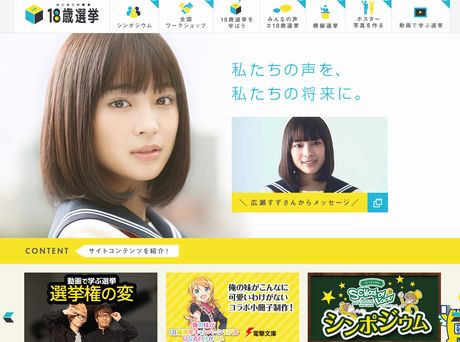 総務省特設サイト