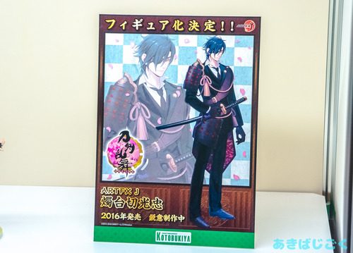 ワンフェス2016コトブキヤ新作_33