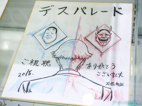 「デス・パレード」展-25