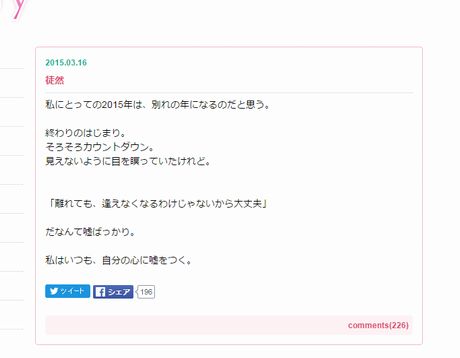 田村ゆかり公式サイト_2