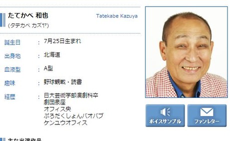 たてかべ和也さん死去