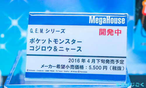 ワンフェス2016メガハウス新作フィギュア_ 51