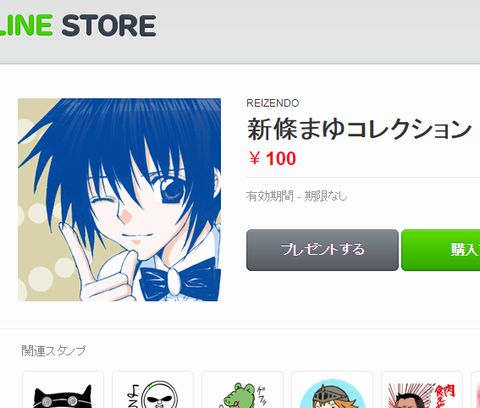 新條まゆコレクション