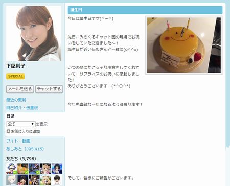 声優・下屋則子が入籍を発表