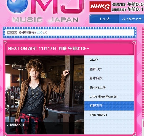 宮野真守がNHK「MJ」出演