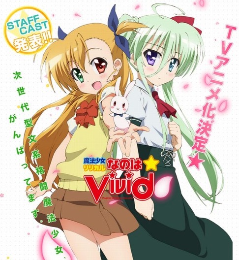 「魔法少女リリカルなのはViVid」アニメ公式サイト
