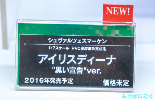 ワンフェス2016コトブキヤ新作_19