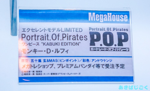 ワンフェス2016メガハウス新作フィギュア_ 07