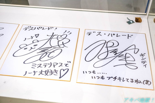 「デス・パレード」展-13