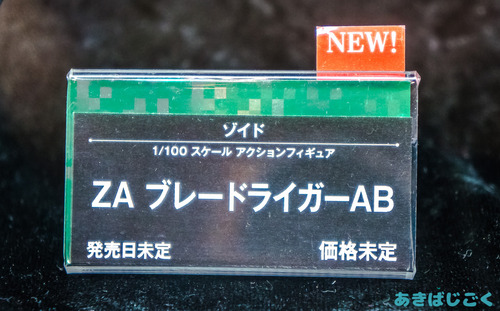 ワンフェス2016コトブキヤ新作_67