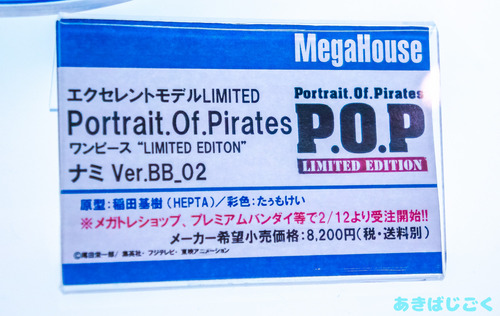 ワンフェス2016メガハウス新作フィギュア_ 17