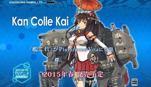 「艦これ改」ティザーサイト