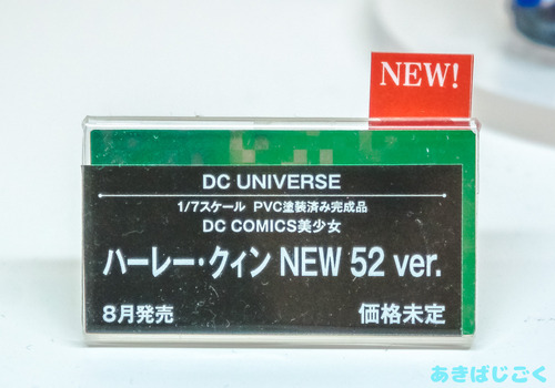 ワンフェス2016コトブキヤ新作_38