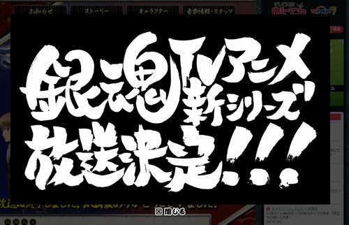 新シリーズ放送決定