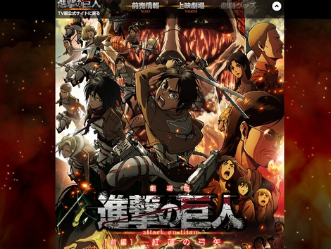 shingeki_no_kyojin