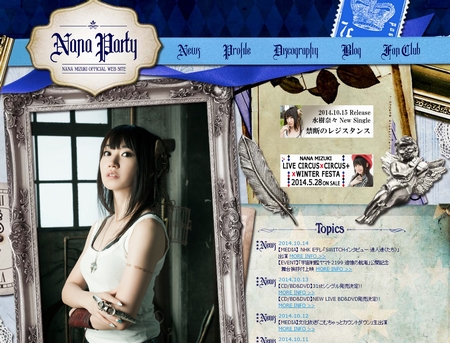 水樹奈々公式サイト
