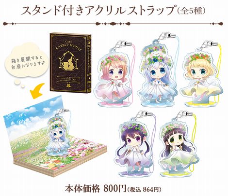 アクリルストラップ