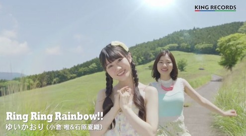 ゆいかおり
