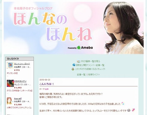 本名陽子