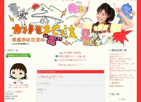 金田朋子さん「ごきげんよう」出演