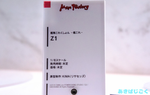 ワンフェス2016ワンホビ新作フィギュア_ 110
