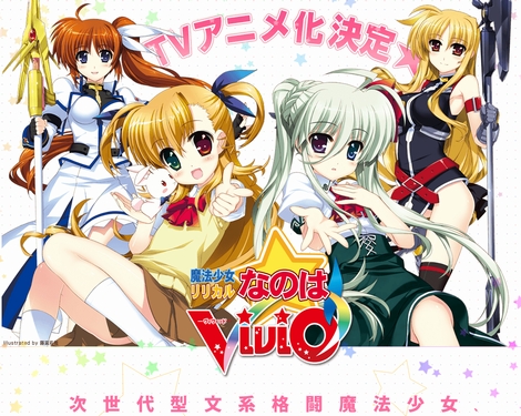 nanoha_vivid1