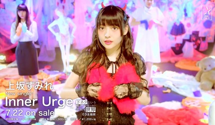 Inner Urge