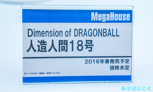 ワンフェス2016メガハウス新作フィギュア_ 29