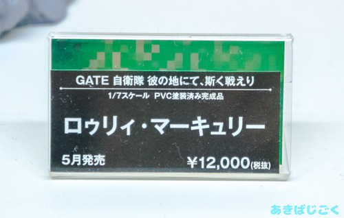 ワンフェス2016コトブキヤ新作_21