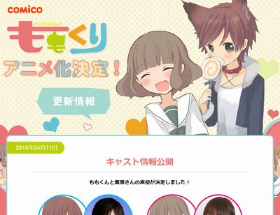 ももくり