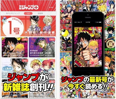 集英社が「少年ジャンプ+」配信スタート