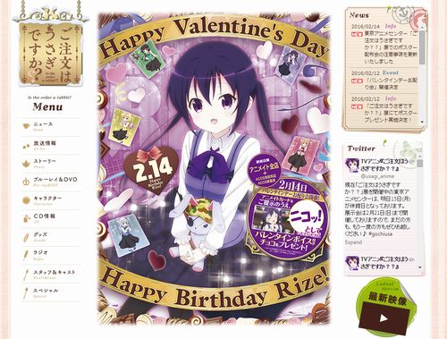 ご注文はうさぎですか??_バレンタイン公式サイト