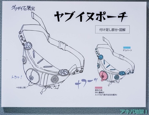 UDXアニメセンターグリザイアの果実展-25