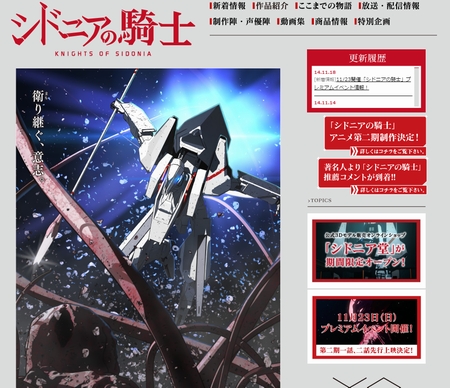 「シドニアの騎士」公式サイト