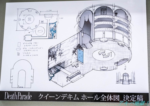 「デス・パレード」展-43