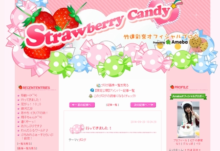 竹達彩奈オフィシャルブログ