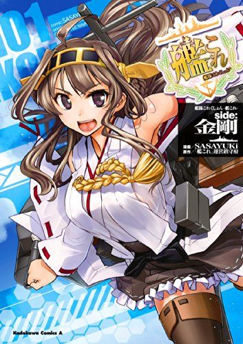 「艦これSide金剛」連載終了に作者が裏側語る