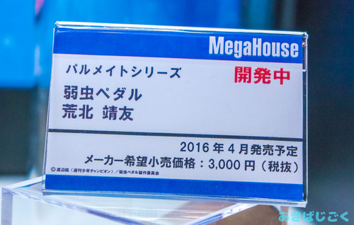 ワンフェス2016メガハウス新作フィギュア_ 47