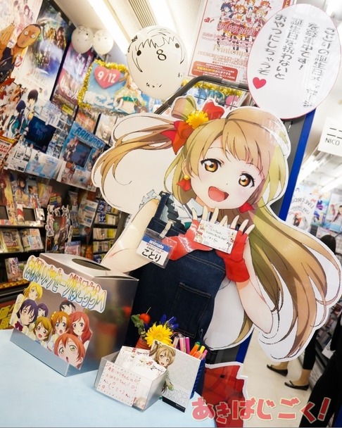 南ことり生誕祭2014_06