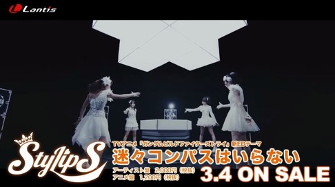 StylipS「迷々コンパスはいらない」